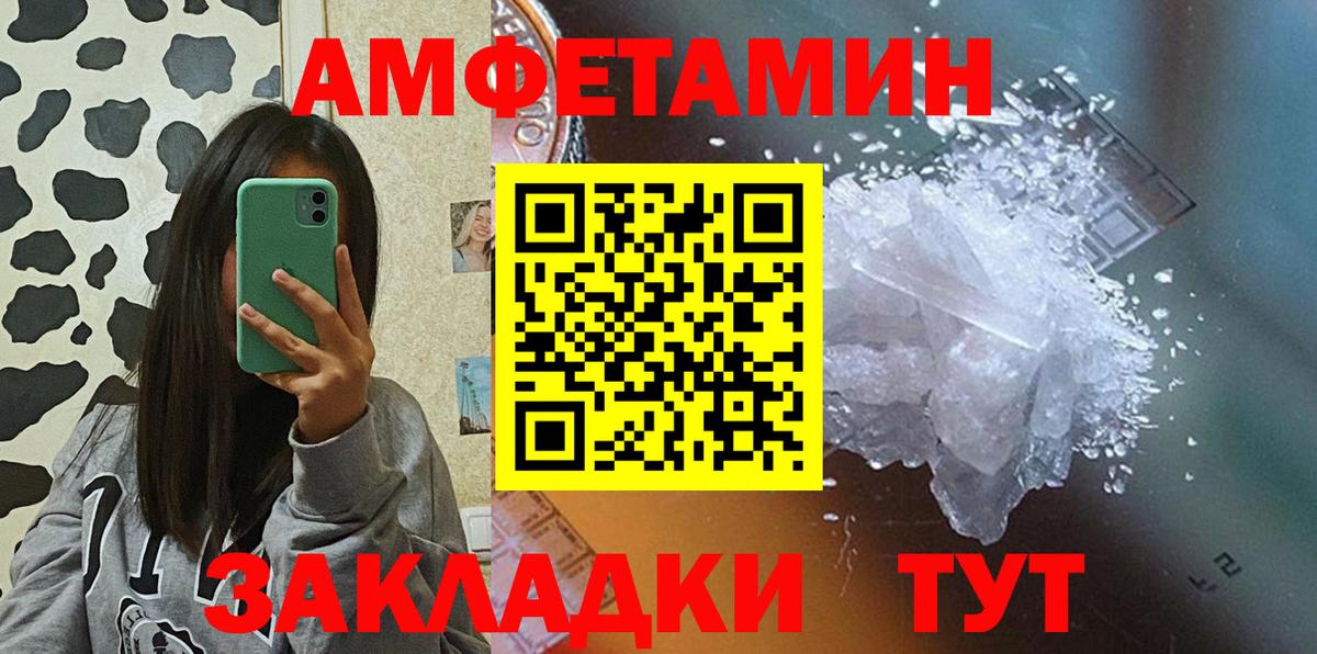 blacksprut   Амфетамин 98%  Вход с VPN  Новочеркасск  АМФ 