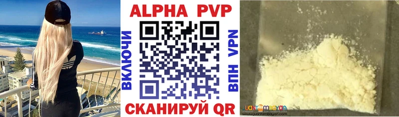 A PVP кристаллы  Новочеркасск 