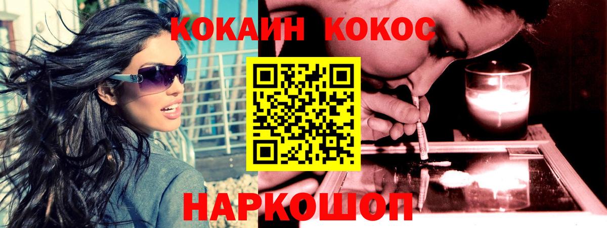 Cocaine  купить закладку  Новочеркасск  Кокаин Колумбийский  Вход с VPN 