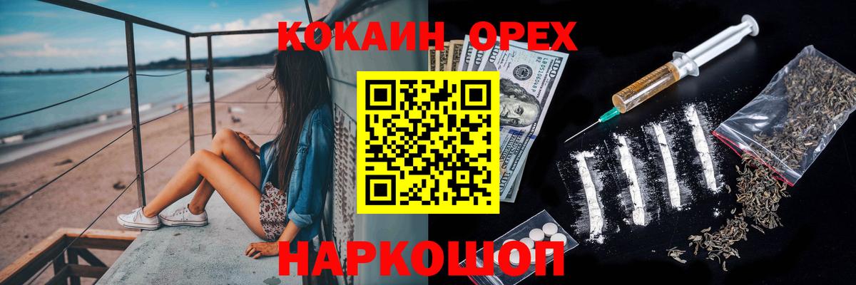 КОКАИН FishScale Новочеркасск