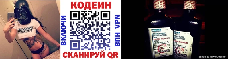 Codein Purple Drank  мега   Новочеркасск 