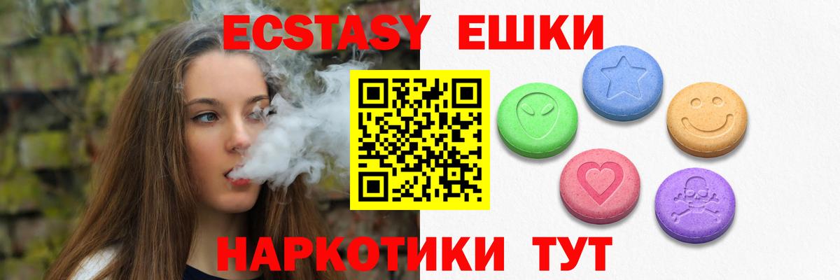 Ecstasy Punisher Новочеркасск