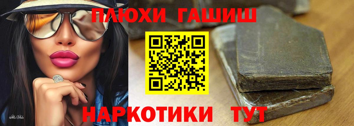 наркота  ГАШИШ убойный  Вход с VPN  Новочеркасск  ГАШ AMNESIA HAZE 