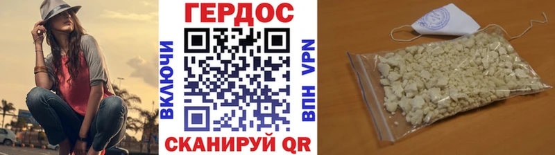 ГЕРОИН афганец  сколько стоит  Новочеркасск 