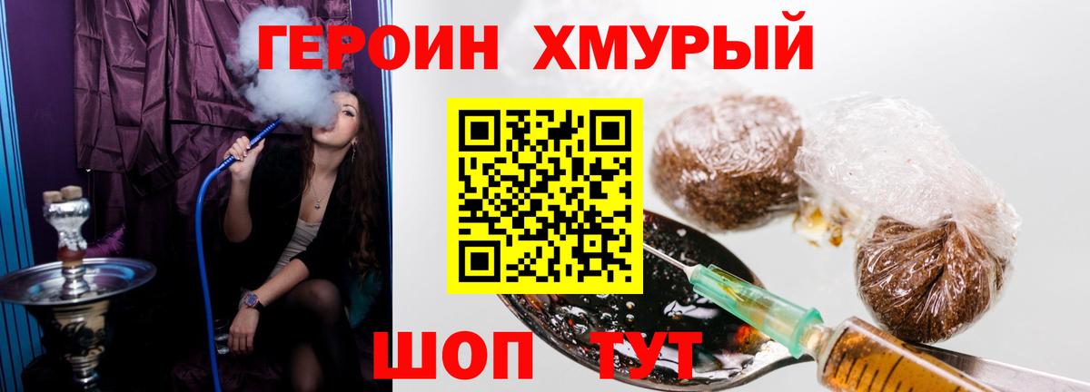 Новочеркасск  Героин афганец  ГЕРОИН  Вход с VPN 