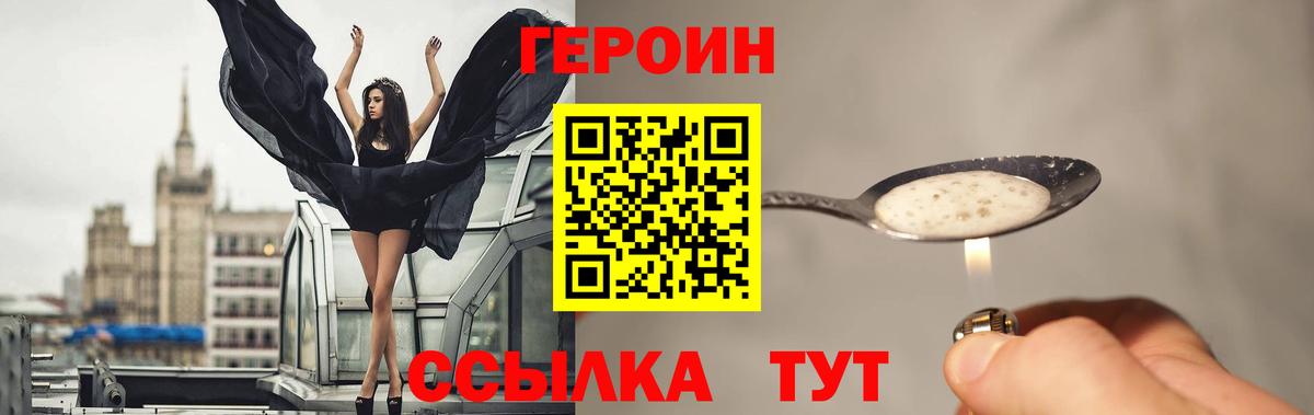 ГЕРОИН гречка Новочеркасск