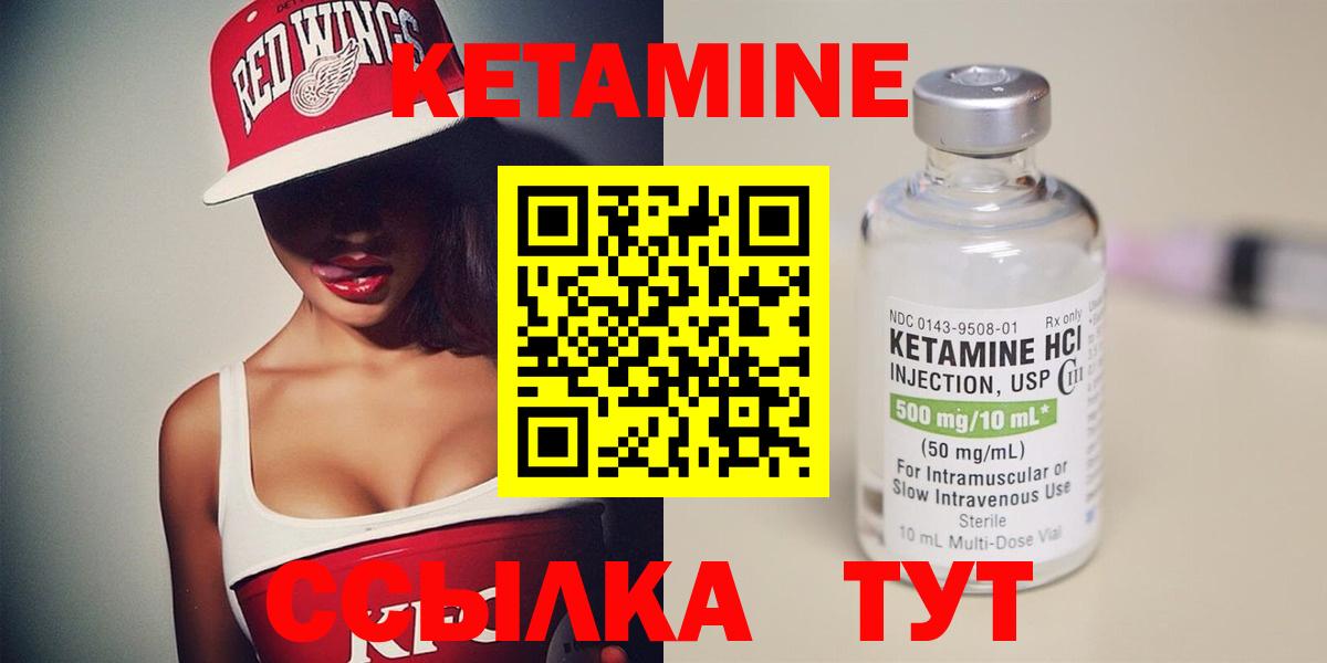 Кетамин VHQ Новочеркасск