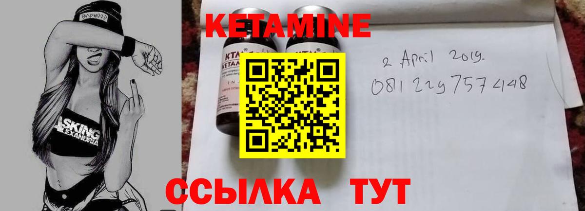 Новочеркасск  Кетамин ketamine  блэк спрут как зайти  КЕТАМИН ketamine  Вход с VPN 