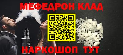 MESCALINE Гусиноозёрск