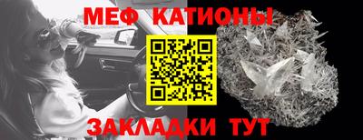 MESCALINE Гусиноозёрск