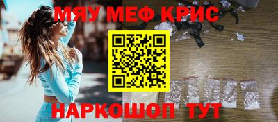 MESCALINE Гусиноозёрск
