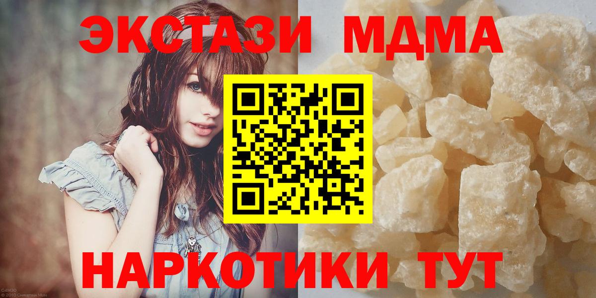 МДМА crystal Новочеркасск