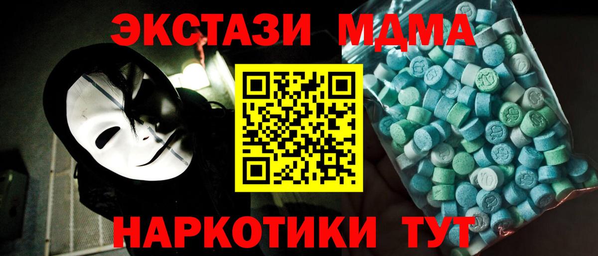 Новочеркасск  МДМА  Вход с VPN  МДМА молли 