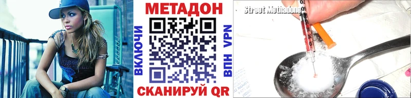 Метадон мёд  omg рабочий сайт  Новочеркасск 