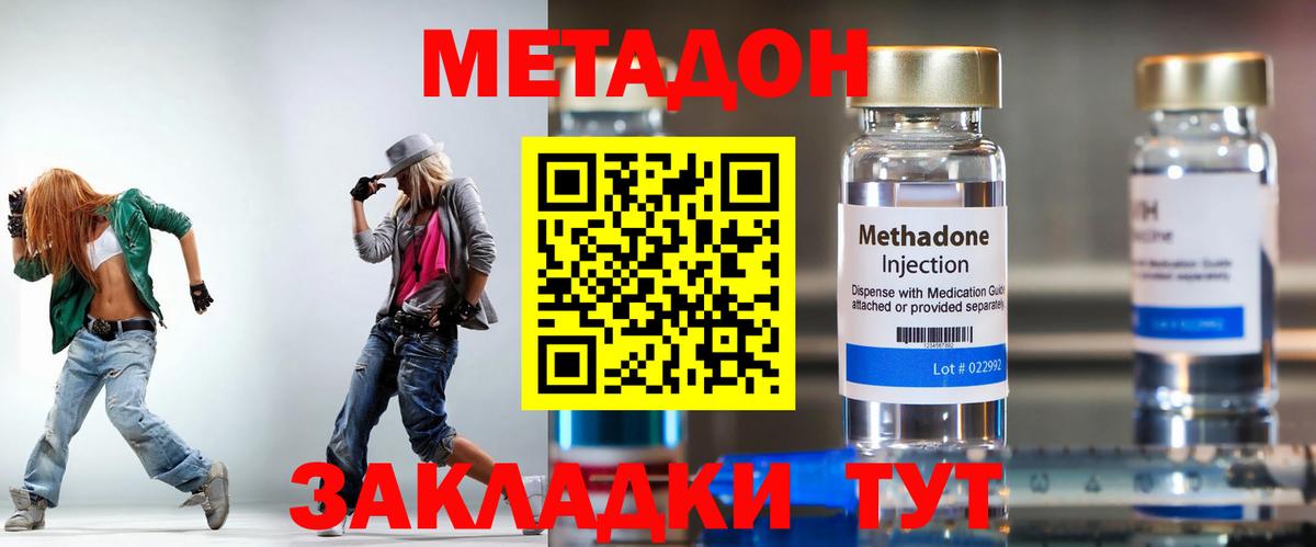 Новочеркасск  дарк нет как зайти  МЕТАДОН белоснежный  Вход с VPN  МЕТАДОН мёд 