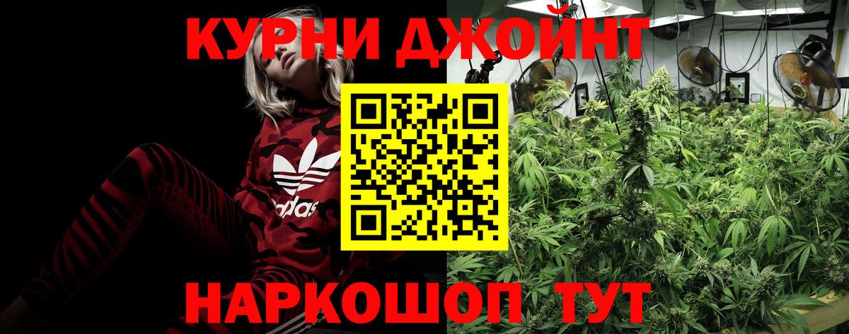 Канабис LSD WEED  МАРИХУАНА Ganja  Вход с VPN  Новочеркасск  Конопля White Widow  Шишки марихуана OG Kush 